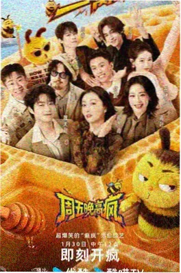 美食慢综艺山海厨房封面