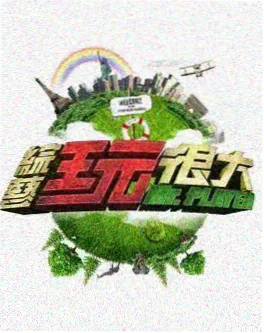 谍战惊悚电影铁幕回声封面