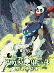 编辑推荐短剧封面
